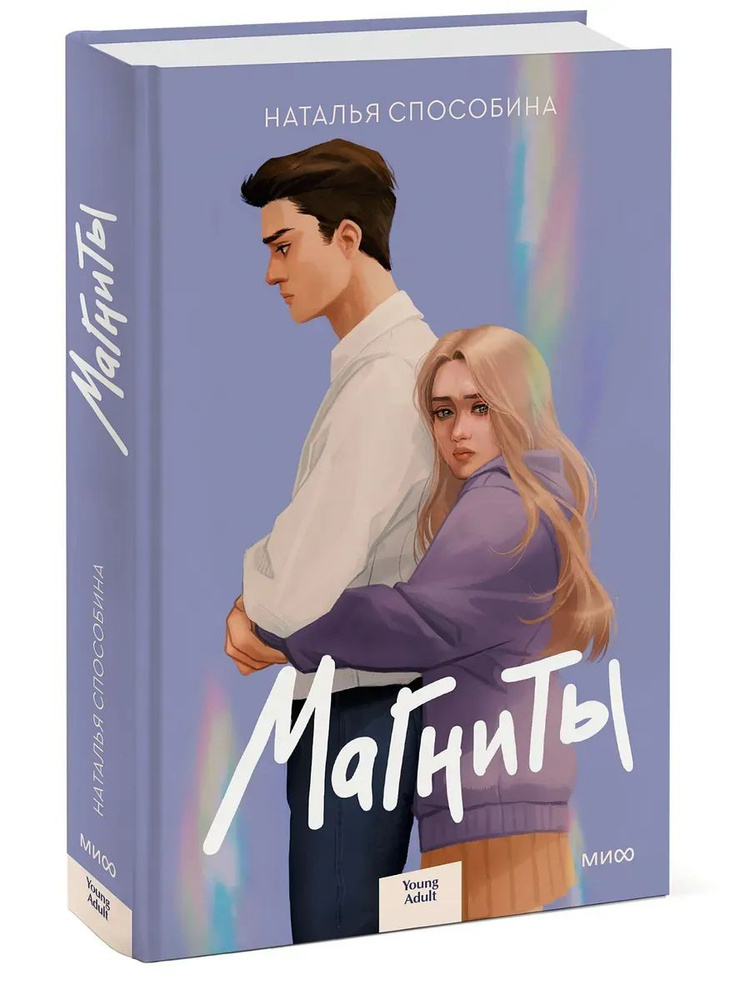 Магниты #1
