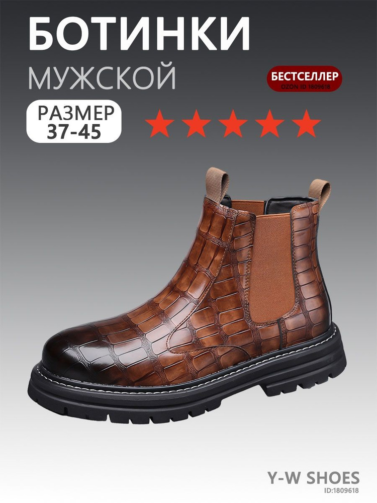 Ботинки #1