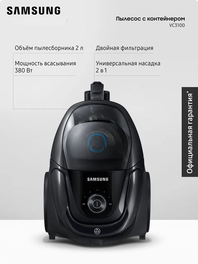 Проводной пылесос для дома с контейнером Samsung VC18M3160VG, 1800 Вт, 2 л, с турбиной Anti-Tangle и #1