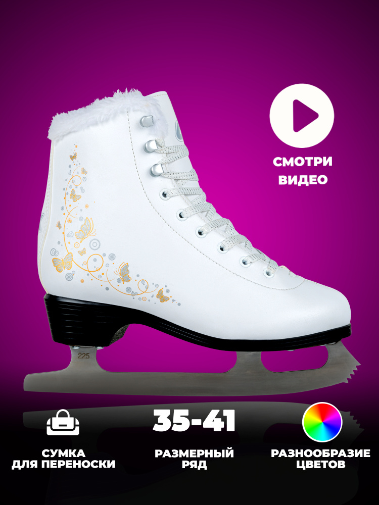 Коньки фигурные SPORT COLLECTION 2025 #1