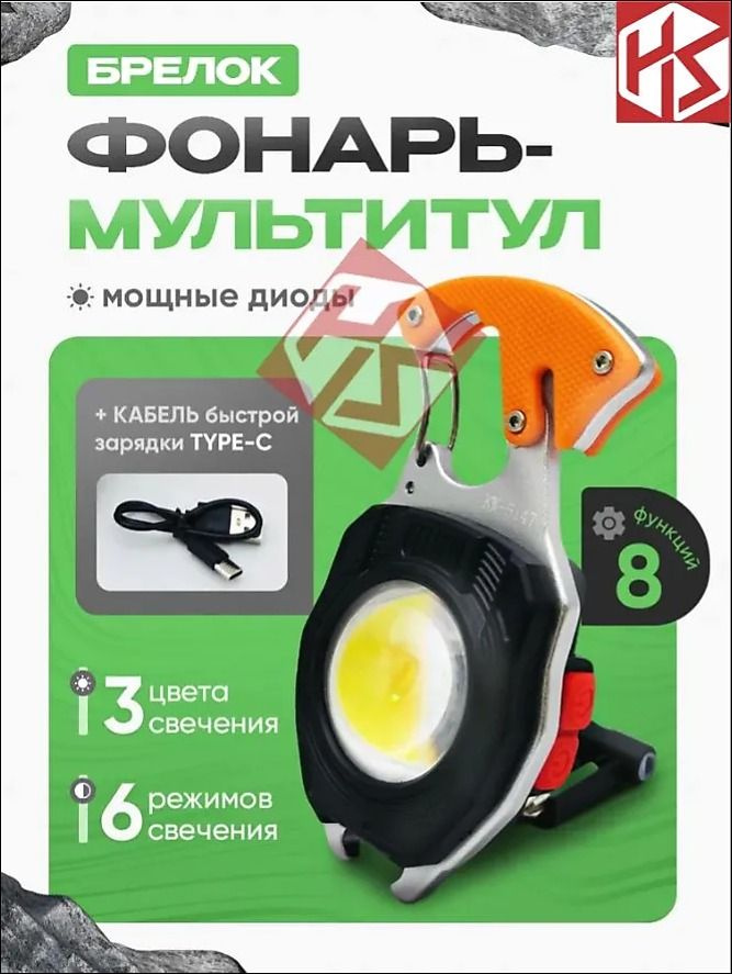 Фонарь ручной #1