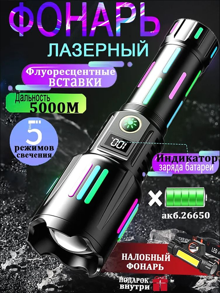 Фонарь ручной #1