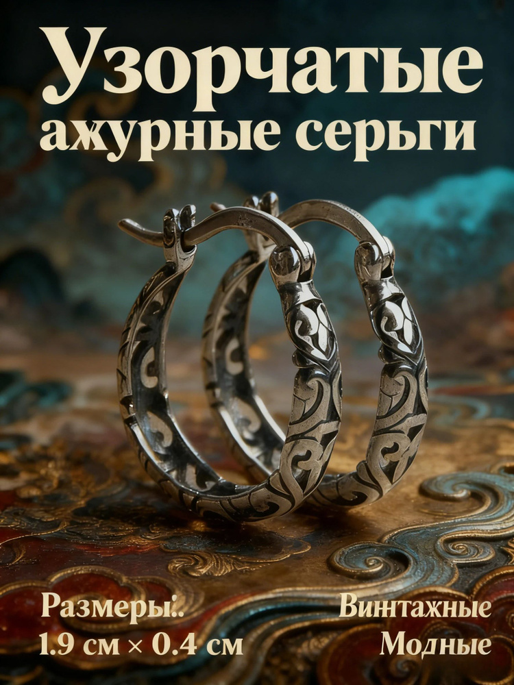 Серьги кольца #1