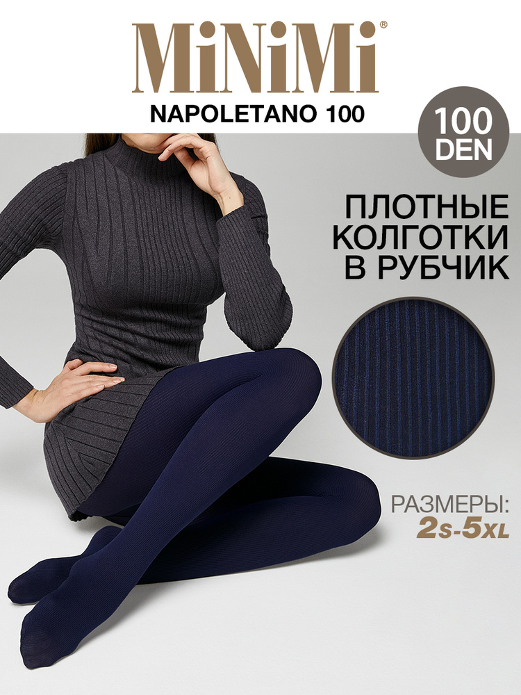 Колготки, 15 ден #1