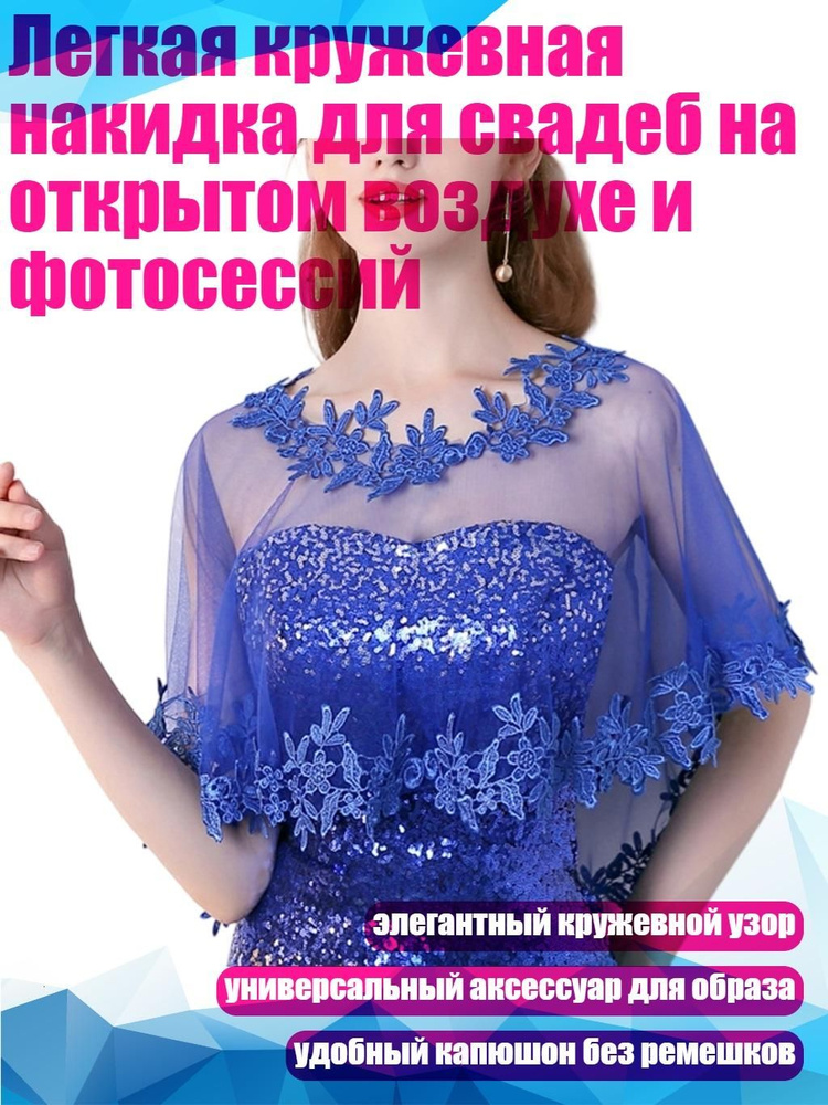 Пончо #1