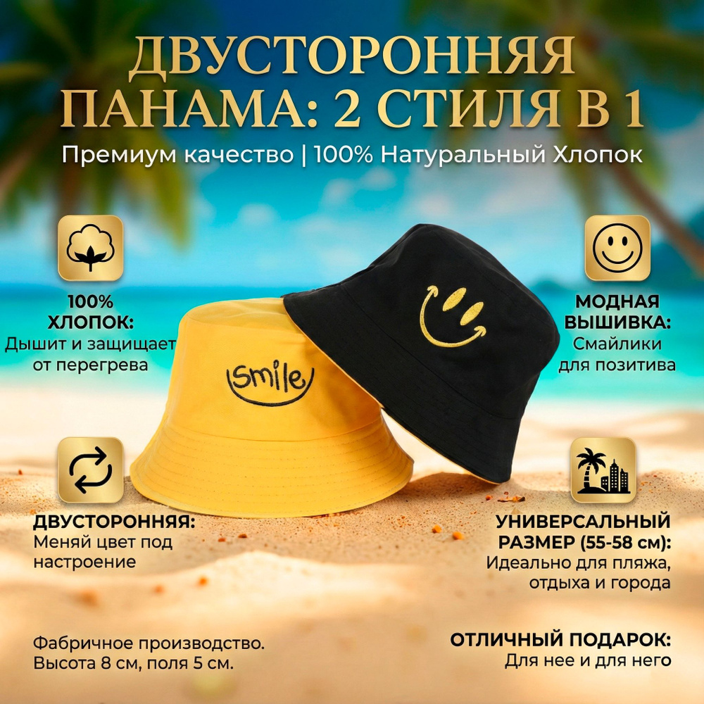 Панама karoca #1
