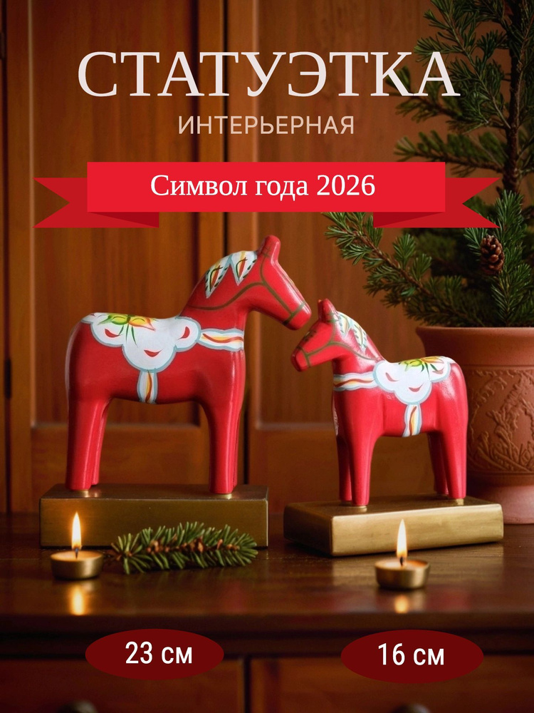 Фигурка декоративная Red, высота 18 см, длина 16 см #1