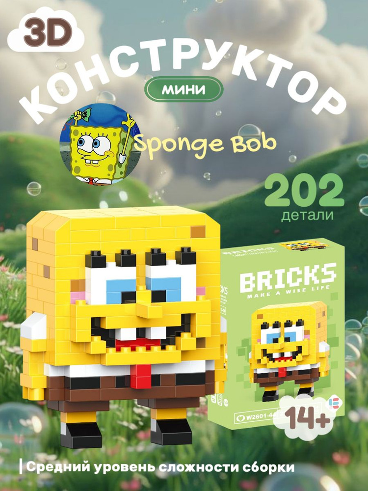 Конструктор детский Bricks 3D из мини-блоков, пластиковый, развивающий. Sponge Bob #1