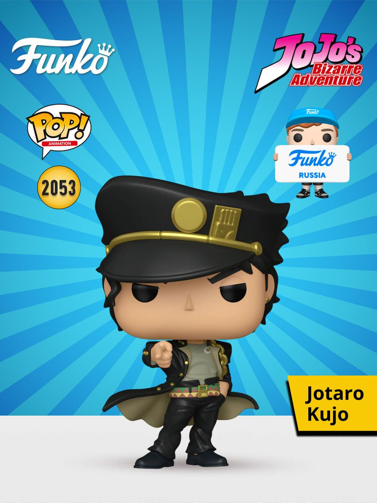 ANIME JOJO'S BIZARRE Adventure Jotaro Kujo Super Action Statue #27 PVC