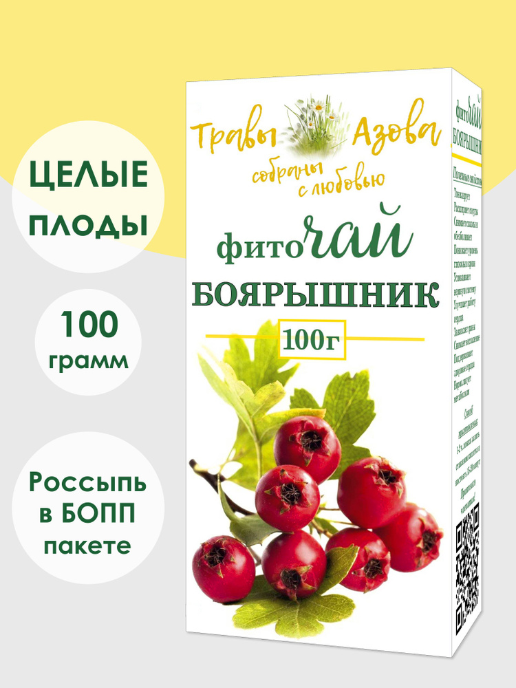 Боярышник плоды, ягоды сушеные, 100 г #1