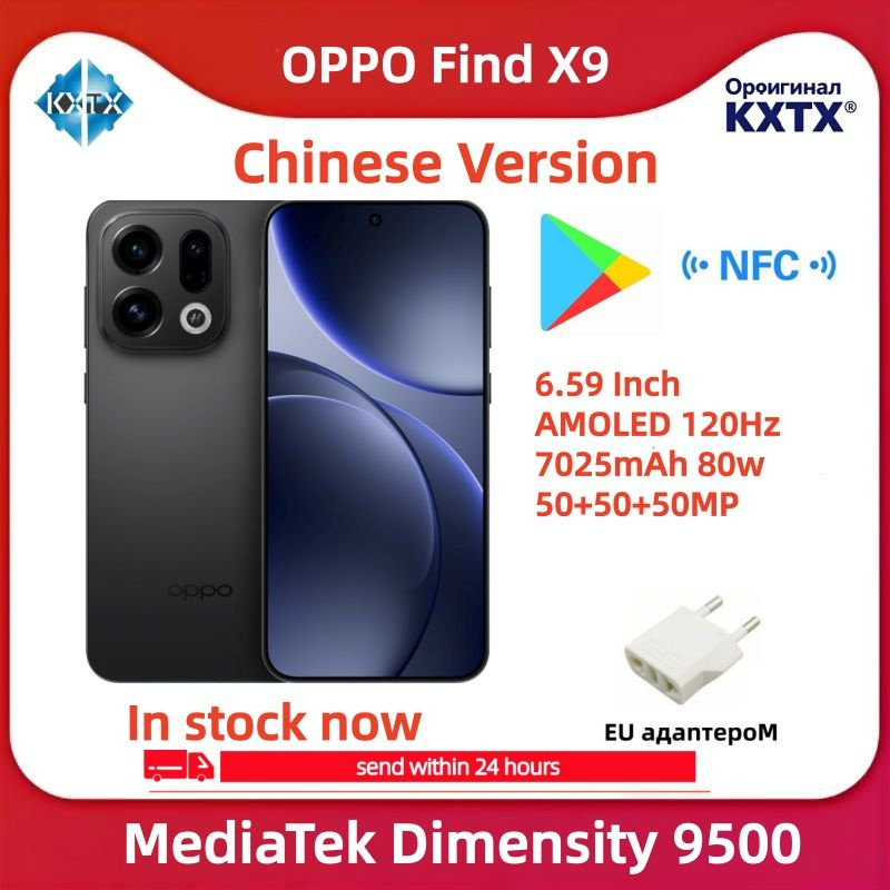 Смартфон OPPO find x9 256 ГБ 12 ГБ Черный 6.59 OLED/AMOLED oppo