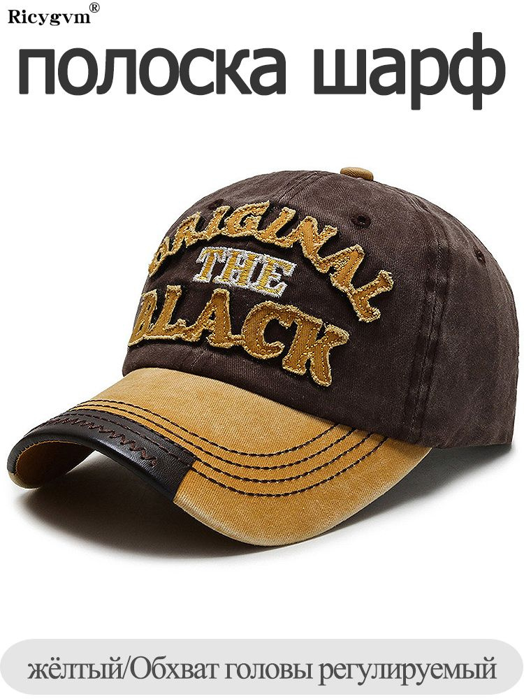 Бейсболка baseball cap #1