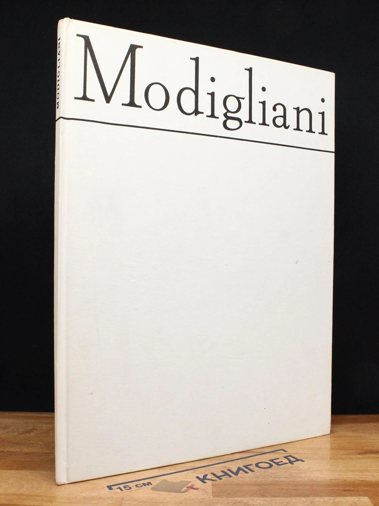 Modigliani #1