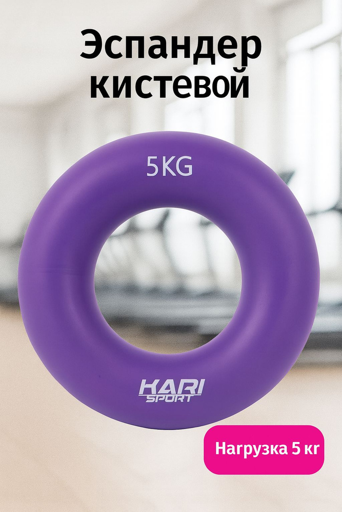 Эспандер - кольцо Kari #1