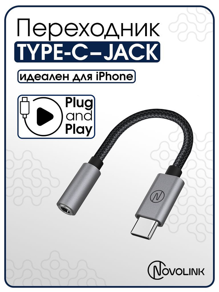 Переходник Type-C на 3.5 jack для Samsung, тканевая оплетка / переходник для наушников c Type-C на AUX #1