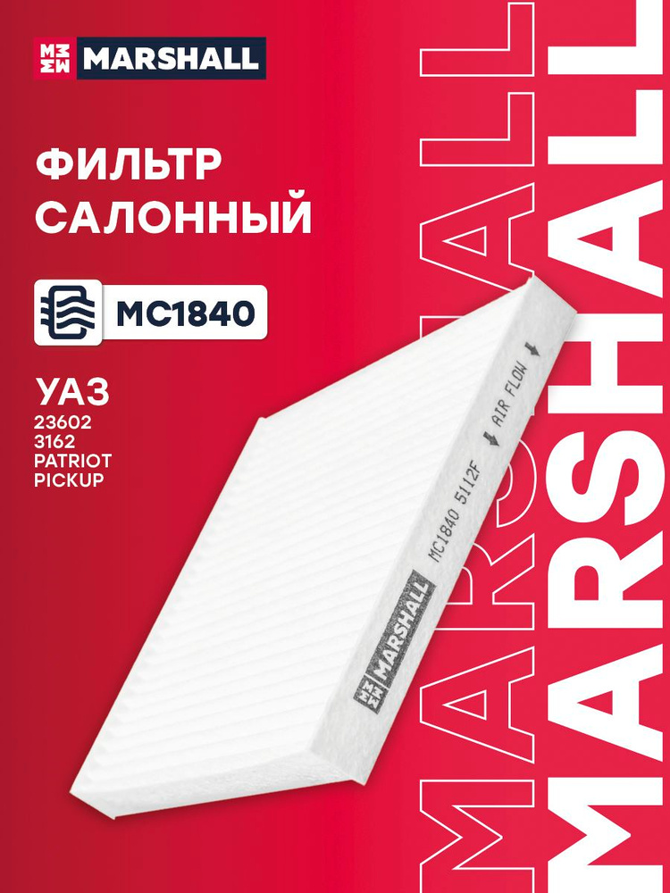 Фильтр салона после 2012 года