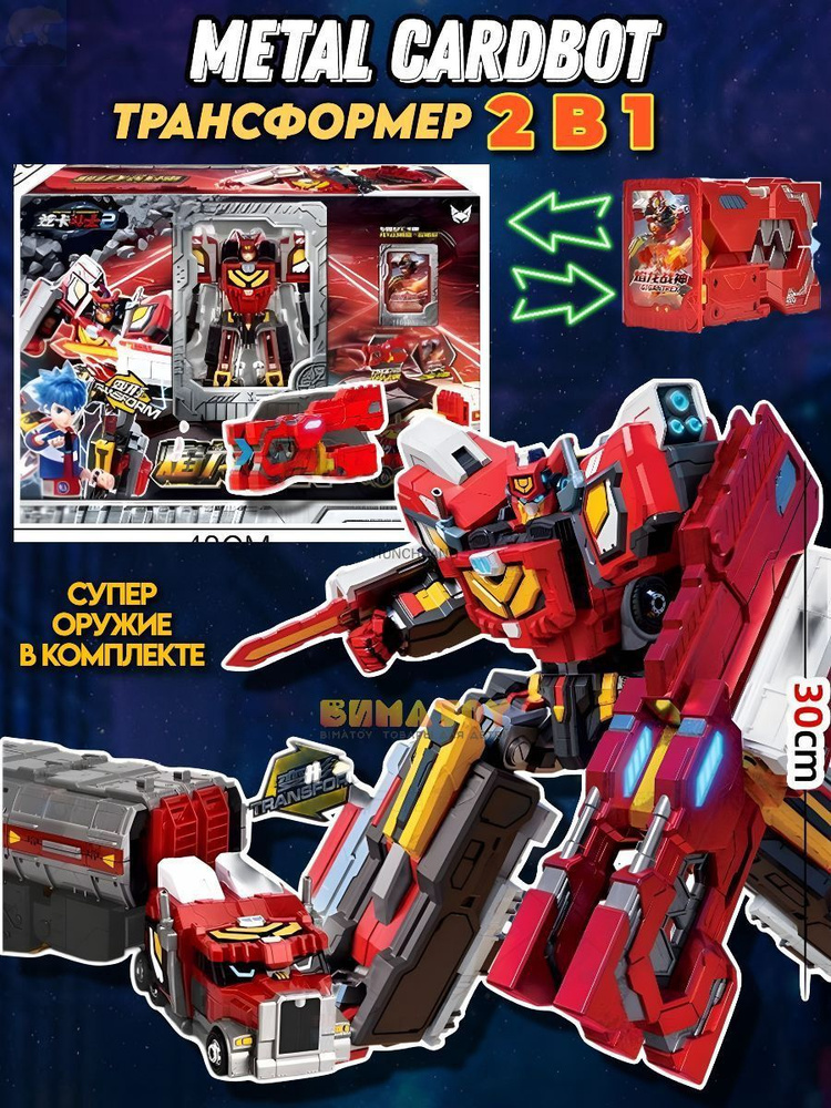 metal-cardbot-ozon