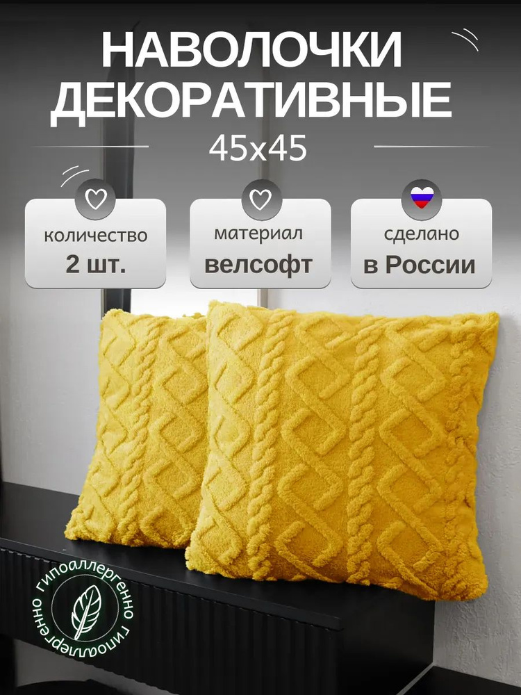 GREYLOFT Наволочка декоративная 45x45 см, 2 шт. #1