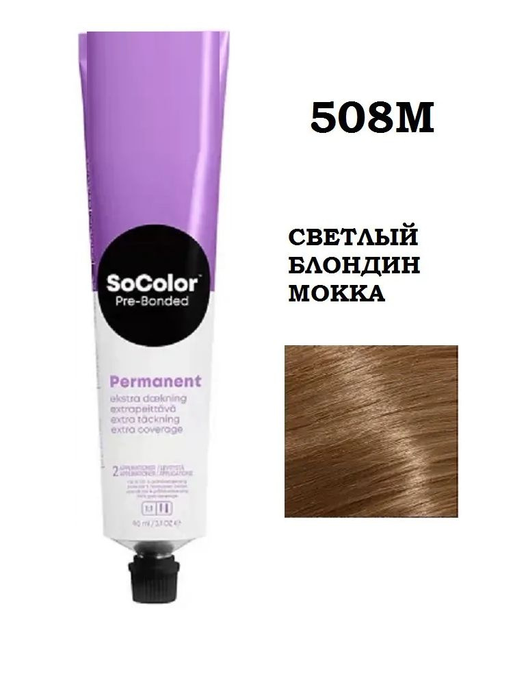 Крем краска SoColor Pre-Bonded 508M, 90 мл #1