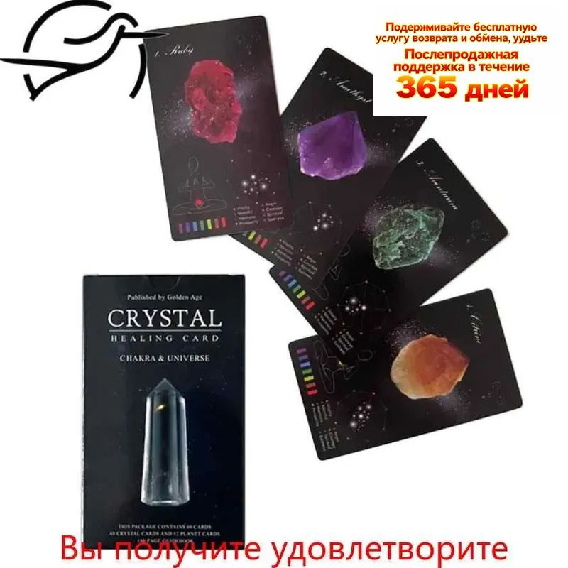 Карты Таро #1