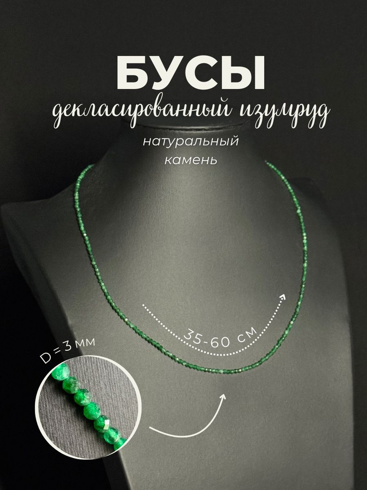 Ила Бусы #1