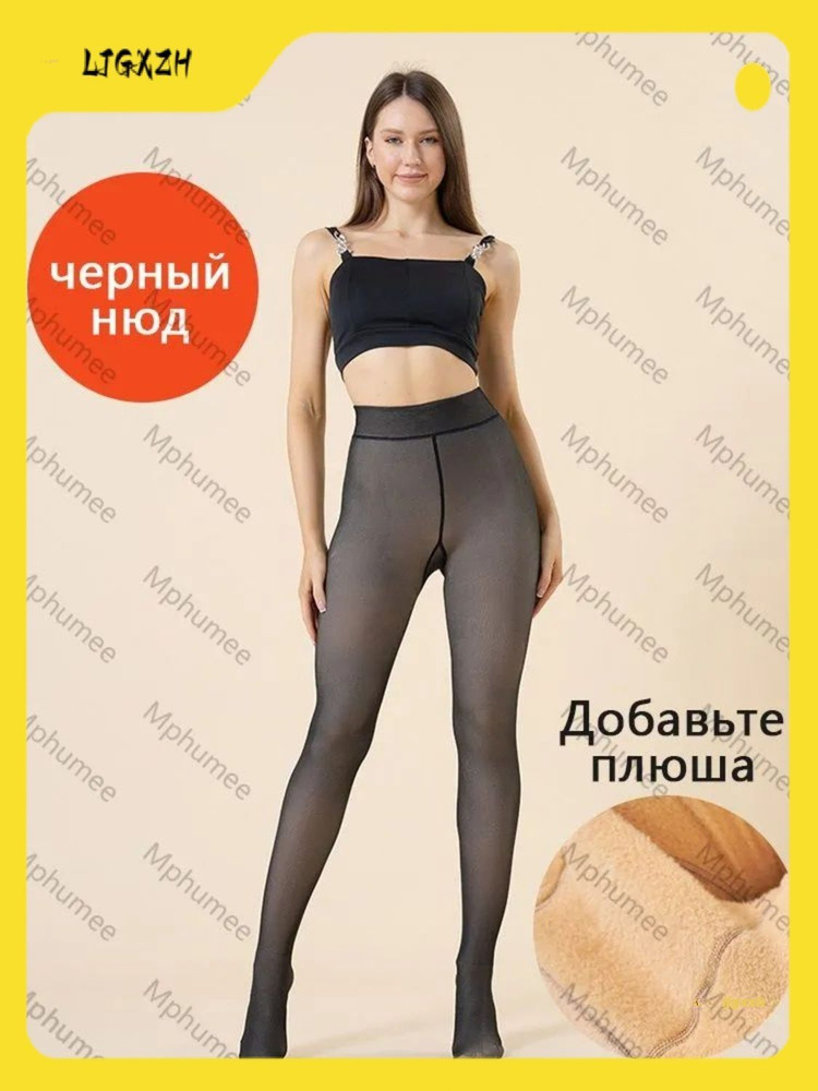 Легинсы #1
