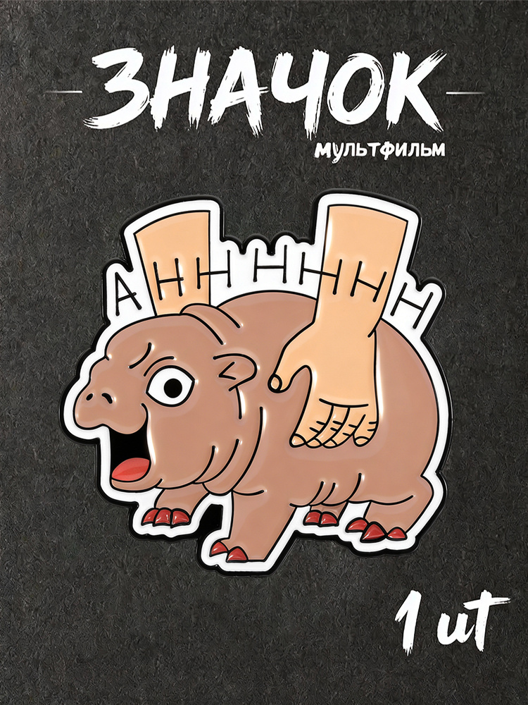 Значок #1