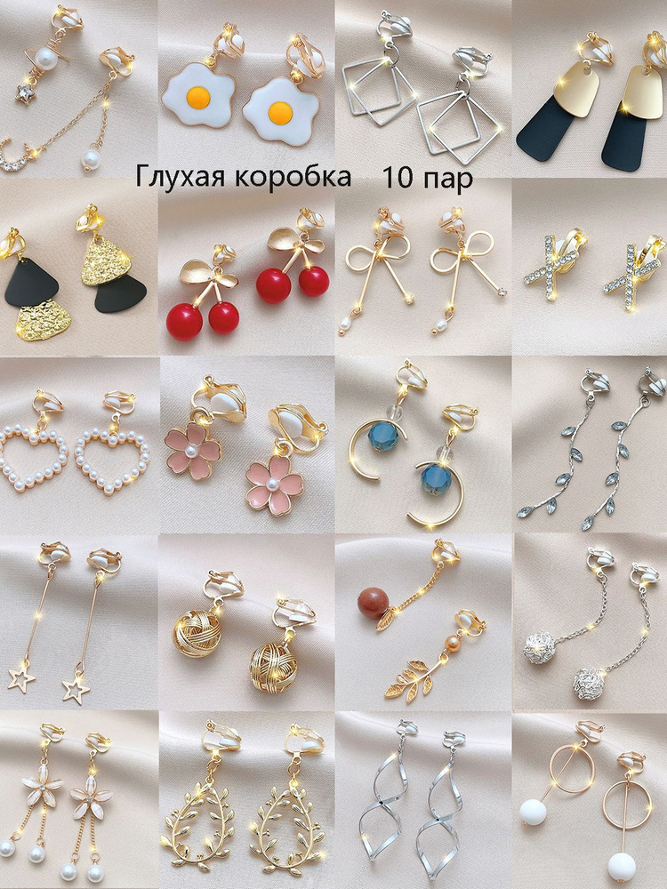 Серьги клипсы #1