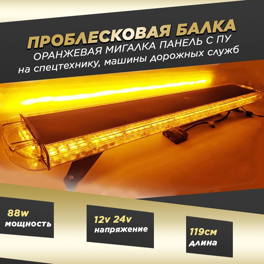 Проблесковый маяк #1