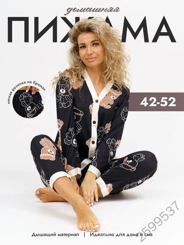 Пижама #1