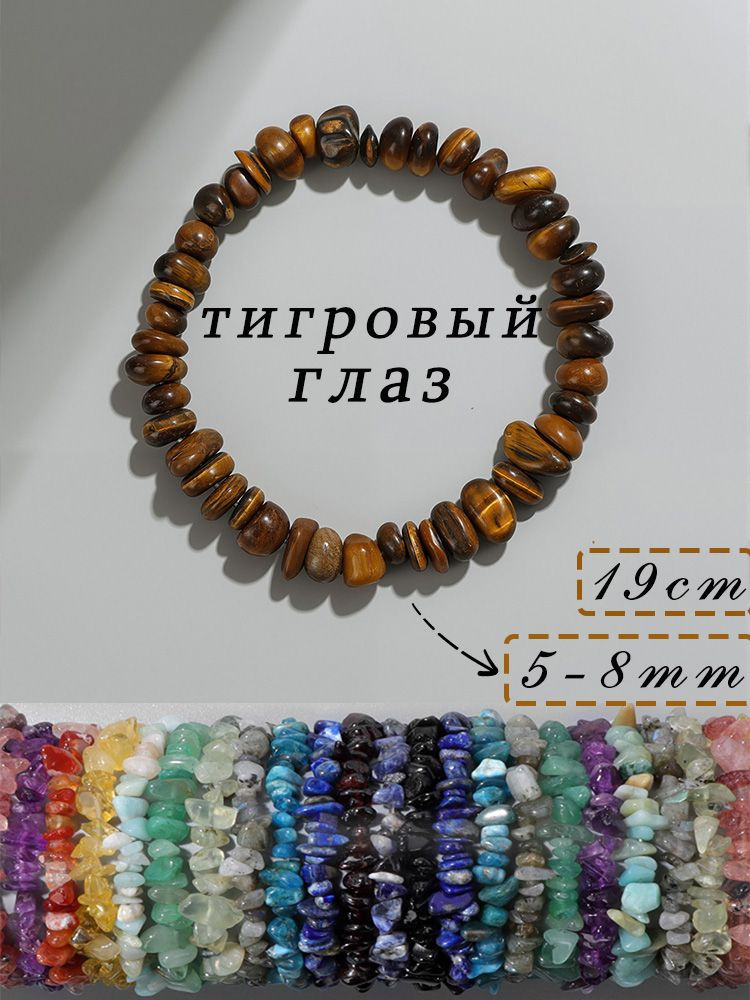 Браслет #1