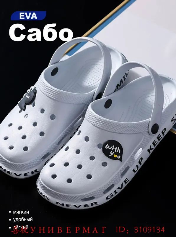 Сабо #1