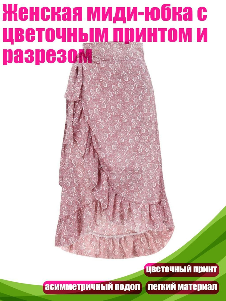 Подъюбник #1