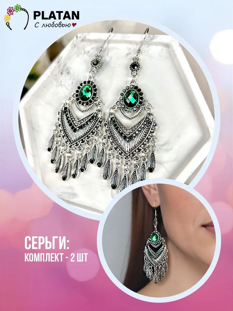 Серьги подвески #1