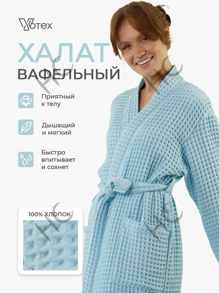 Халат UJA85ONOXR #1