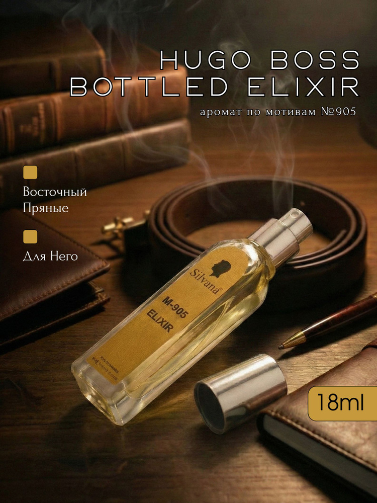 Восточный парфюм для мужчин BOTTLED ELIXIR 18 мл #1