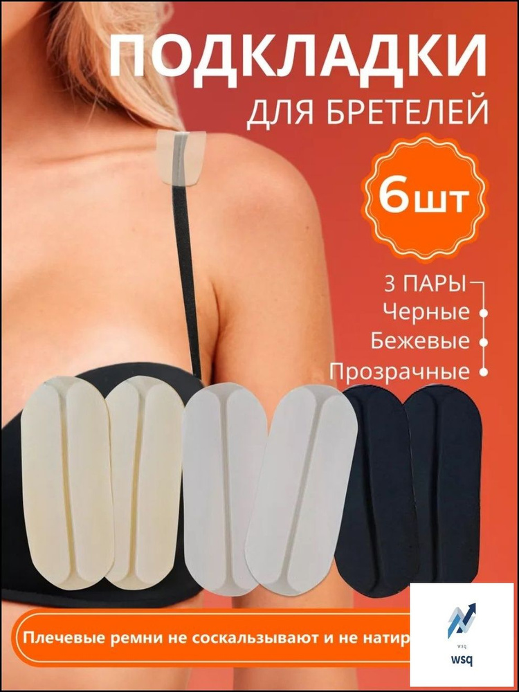 Бретели #1