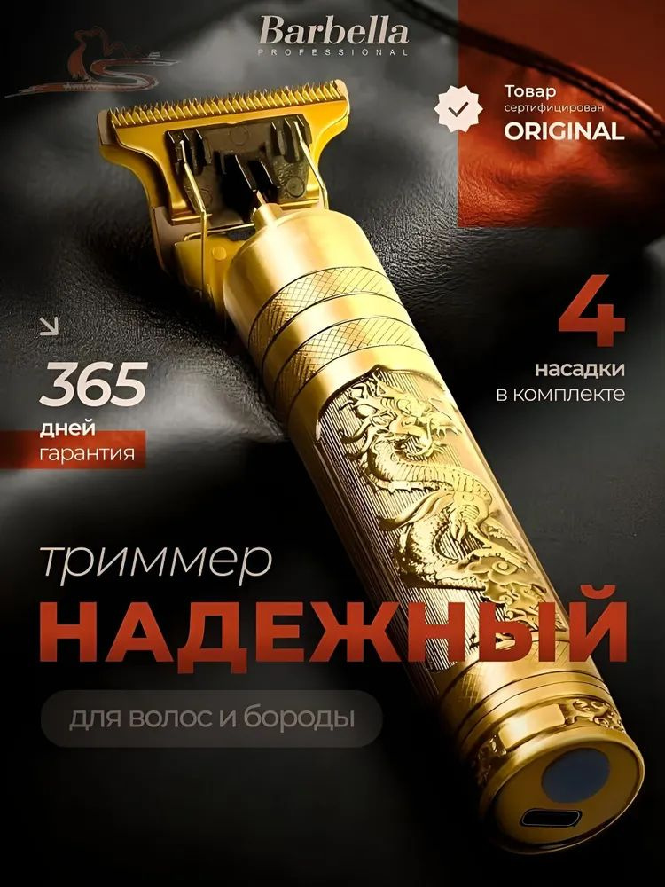 Машинка для стрижки 08 #1