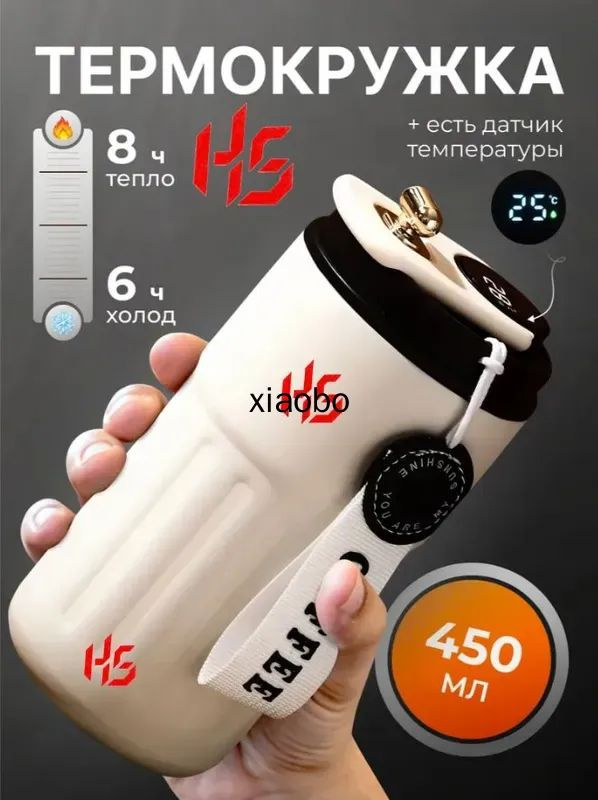 Термокружка, 0.45 л #1