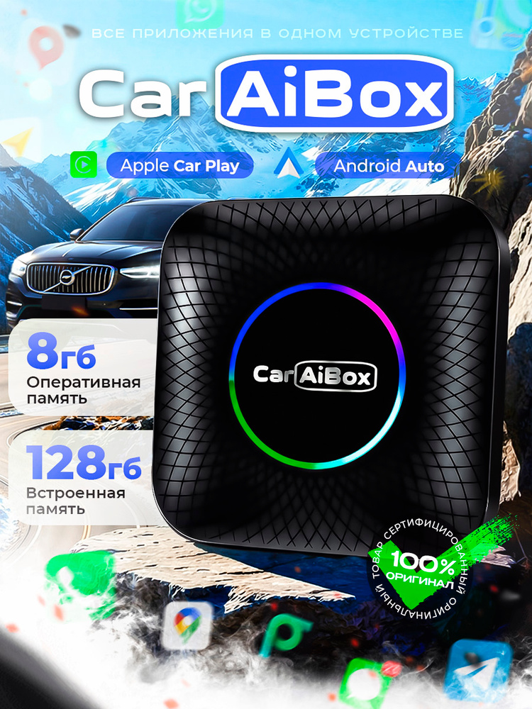 Carlinkit Tbox Ambient беспроводной Carplay Android auto 8/128