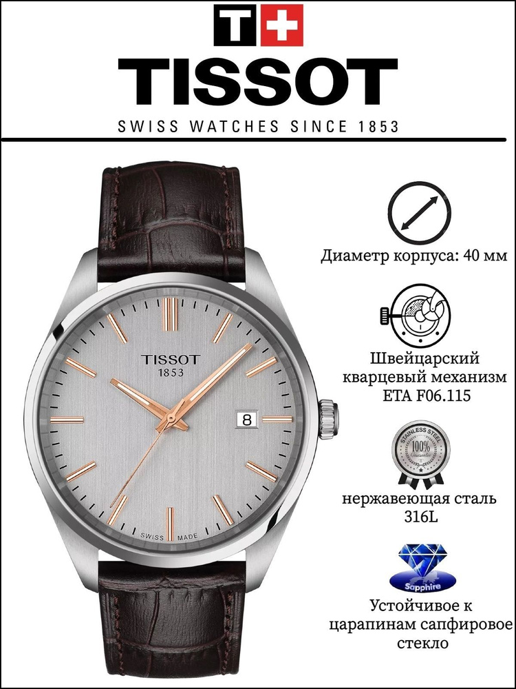 tissot-t150-410-16-031-00-40mm-ozon