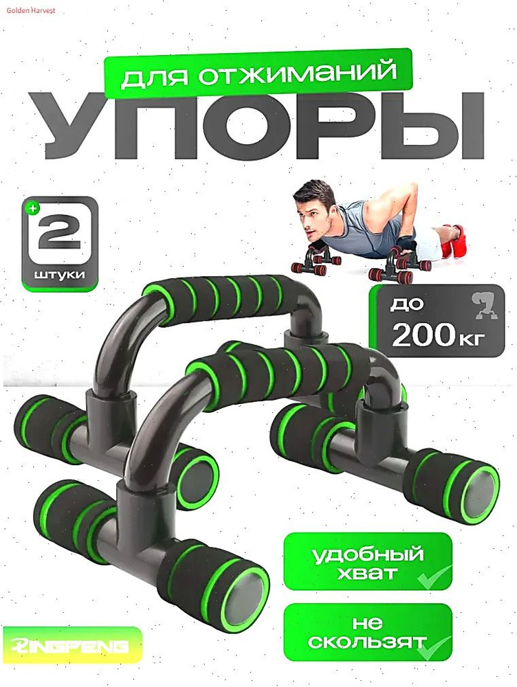 Упор для отжиманий Push-up board-Fjxm #1