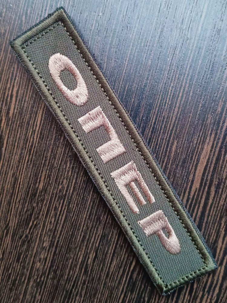 Шеврон Опер #1