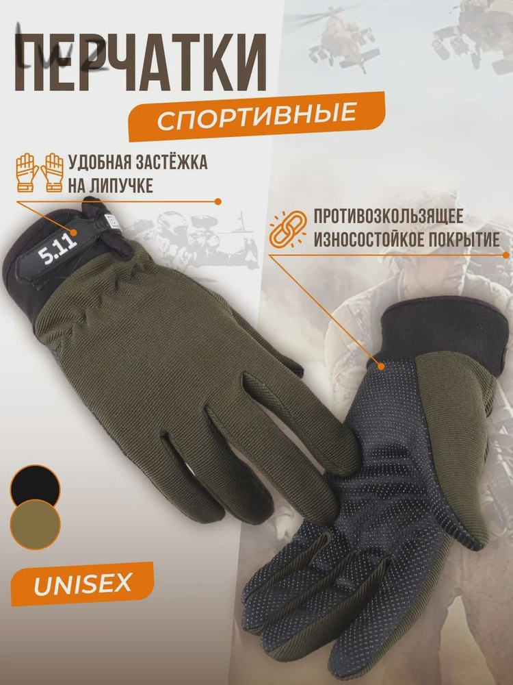 Перчатки, 1 пара #1