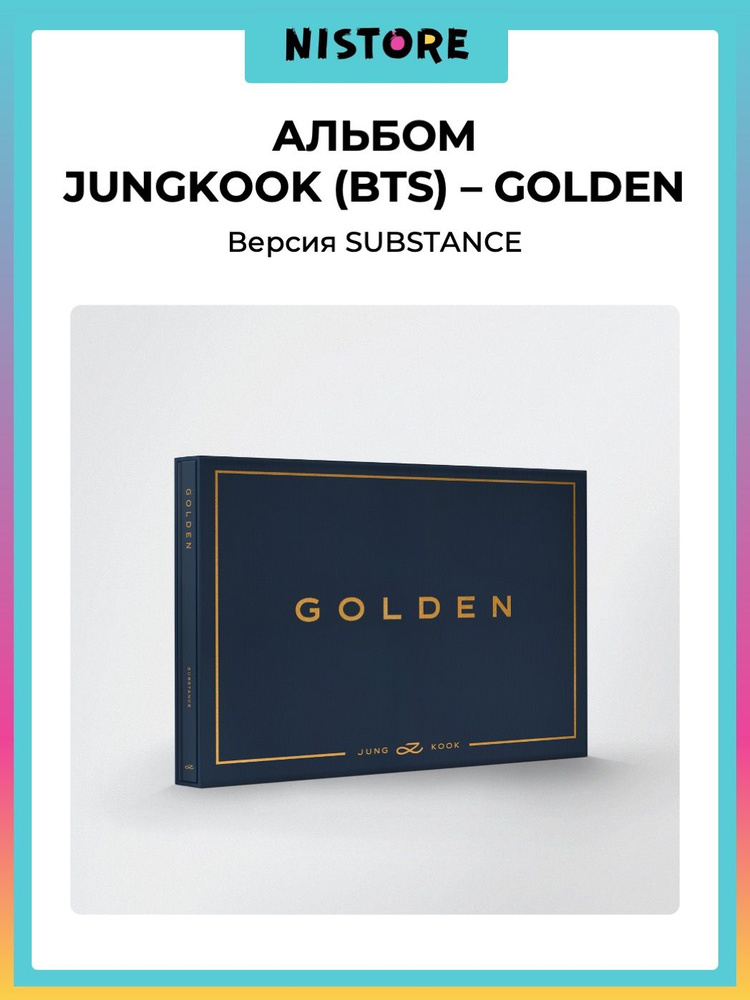 Альбом JUNGKOOK (Чонгук BTS) - GOLDEN купить на OZON по низкой