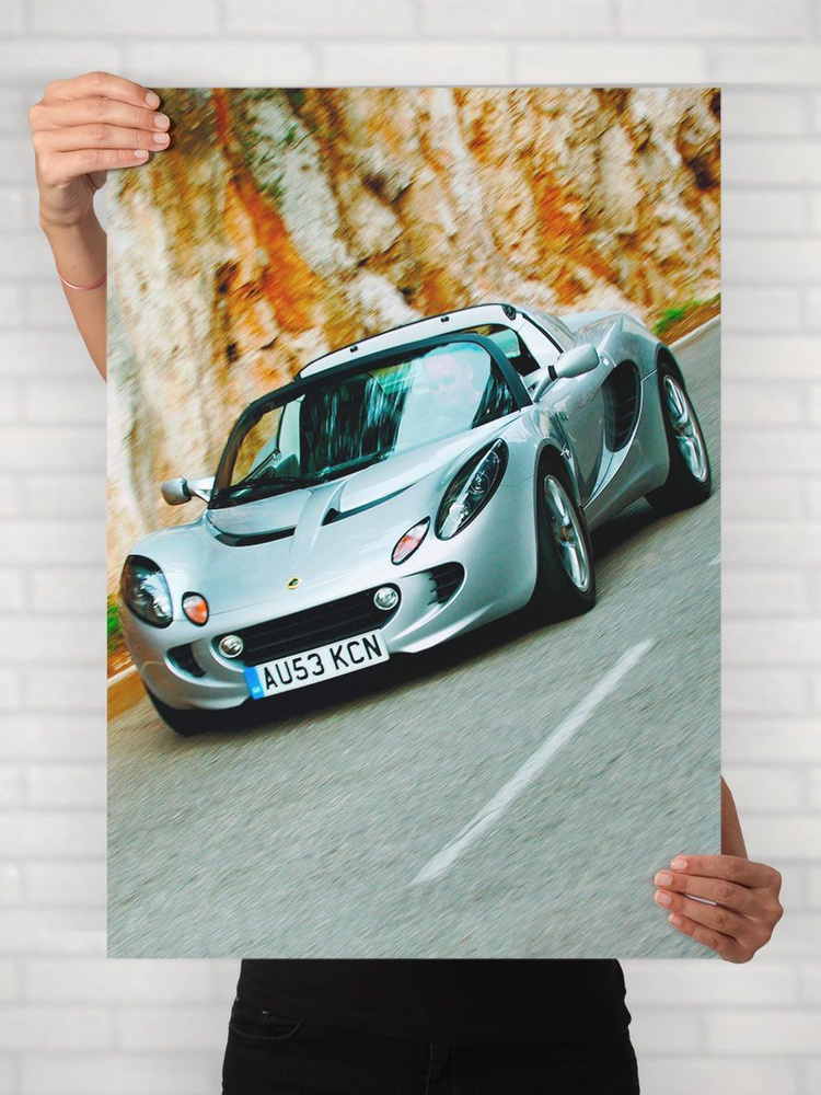 Плакат на стену для интерьера Легенды Авто (Лотус Элизе - Lotus Elise 1) - Постер по машине формата A1 #1