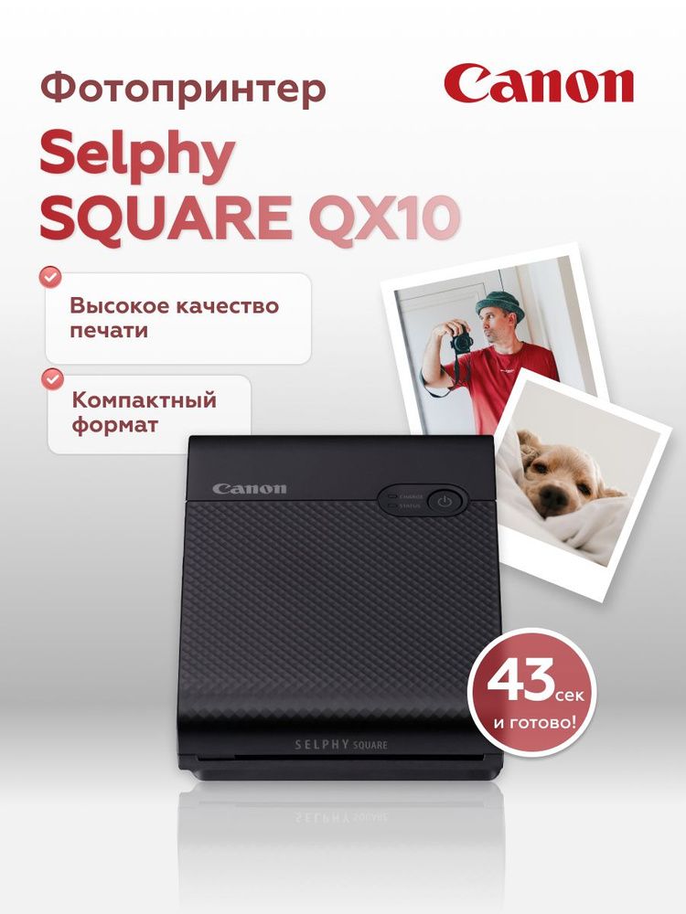 Фотопринтер Canon Selphy SQUARE QX10, чёрный #1
