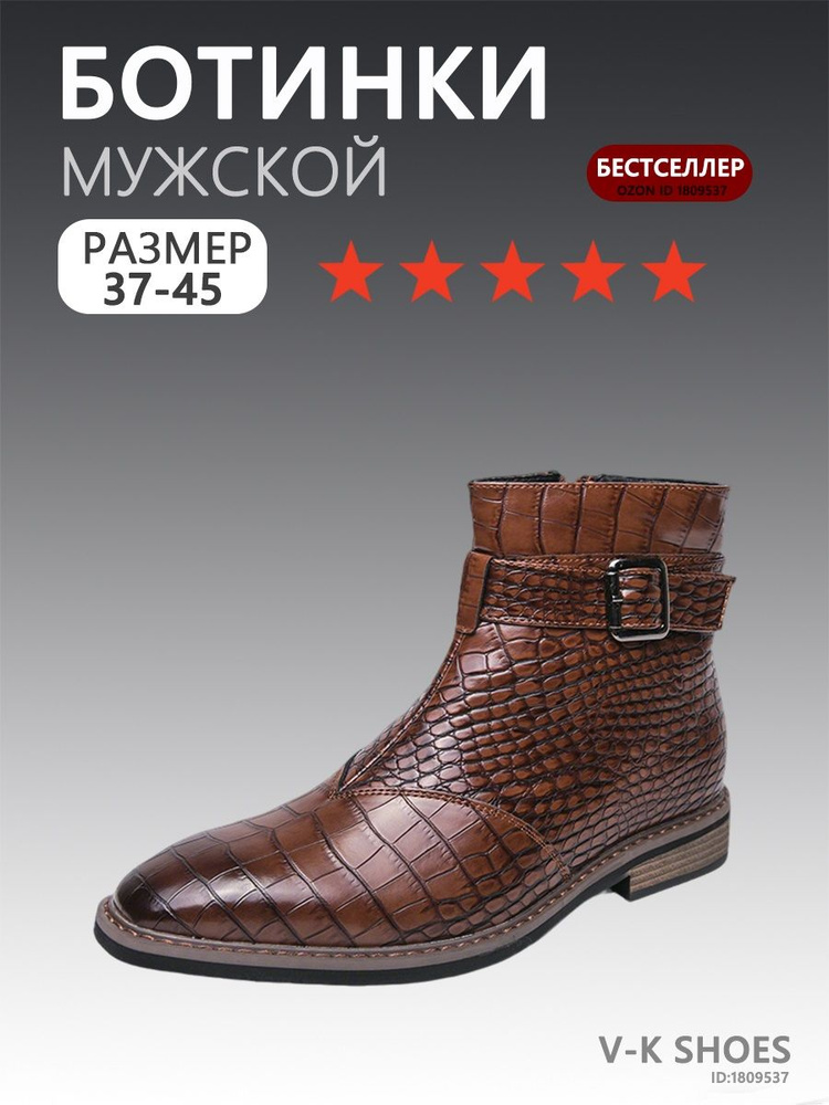 Ботинки челси #1