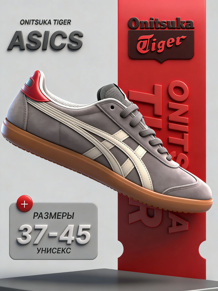 Кроссовки ASICS Асикс кроссовки мужские #1