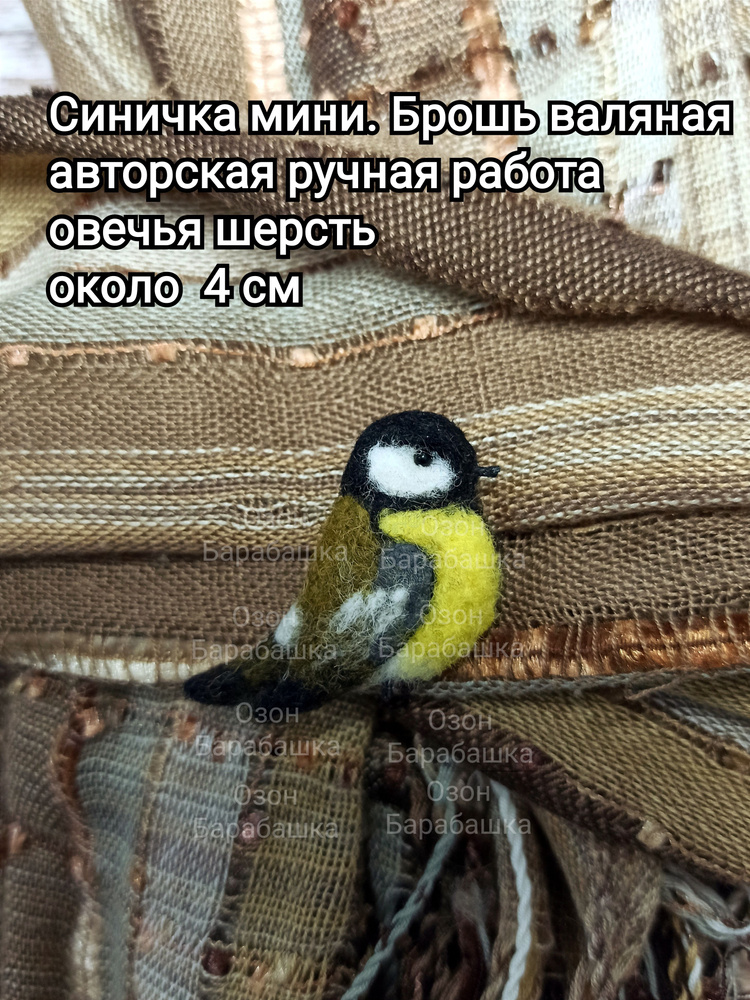 Брошь #1